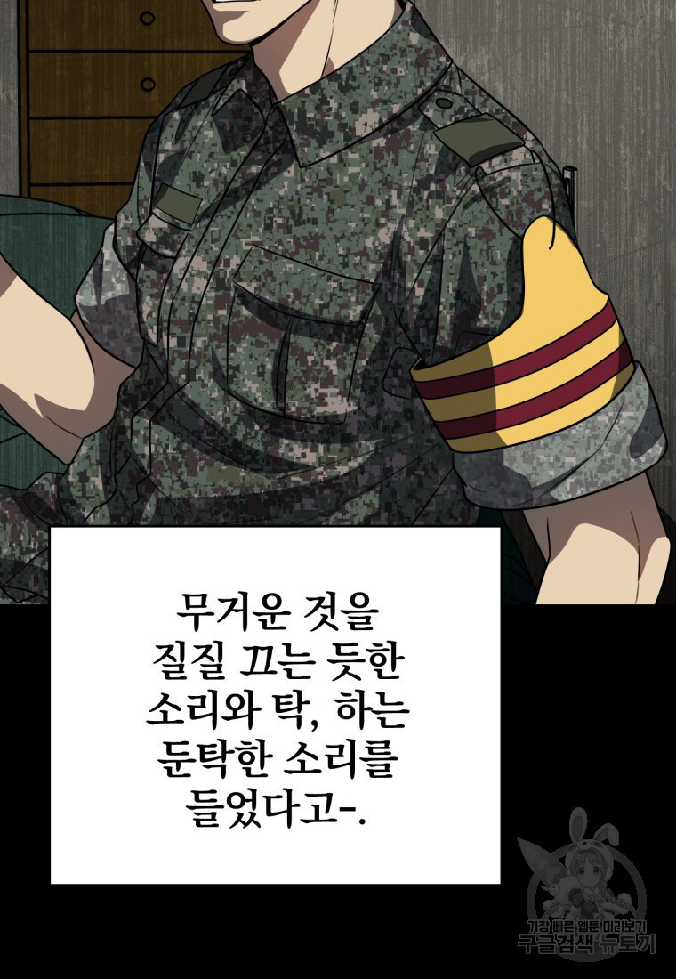 내가 죽였다 시즌2 4화 17