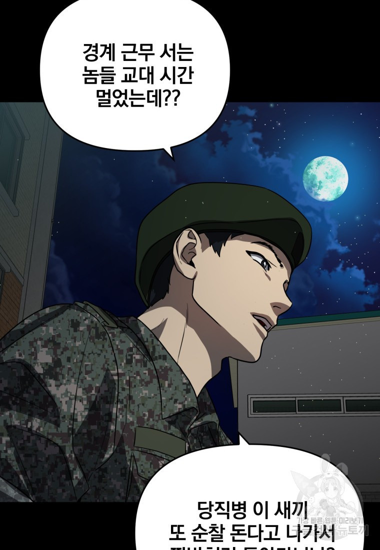 내가 죽였다 시즌2 4화 20