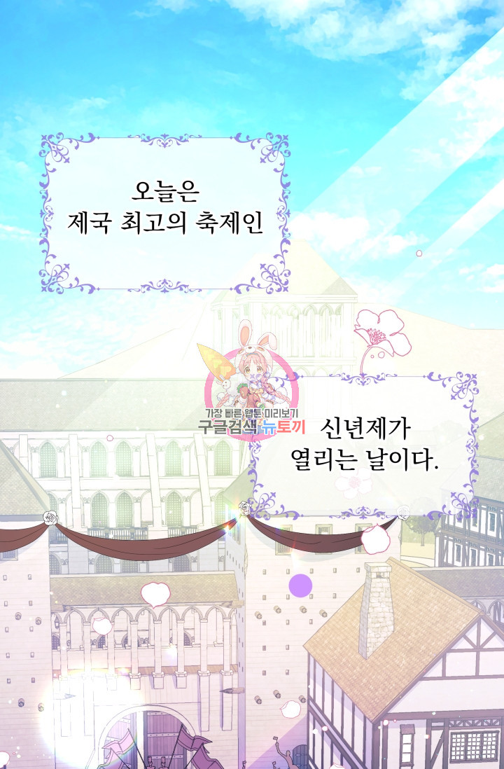 작가님, 이번 생은 여주인공입니다 1화 1