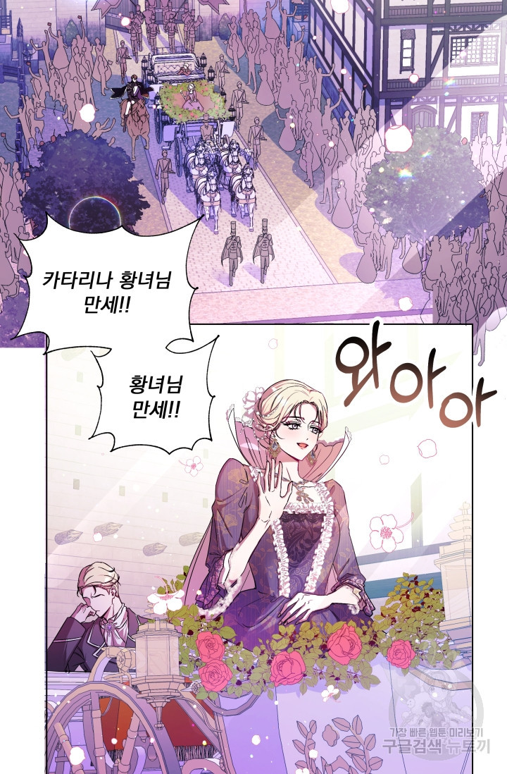 작가님, 이번 생은 여주인공입니다 1화 2