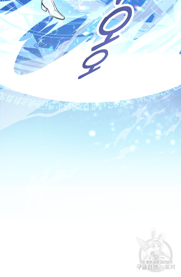 작가님, 이번 생은 여주인공입니다 1화 16