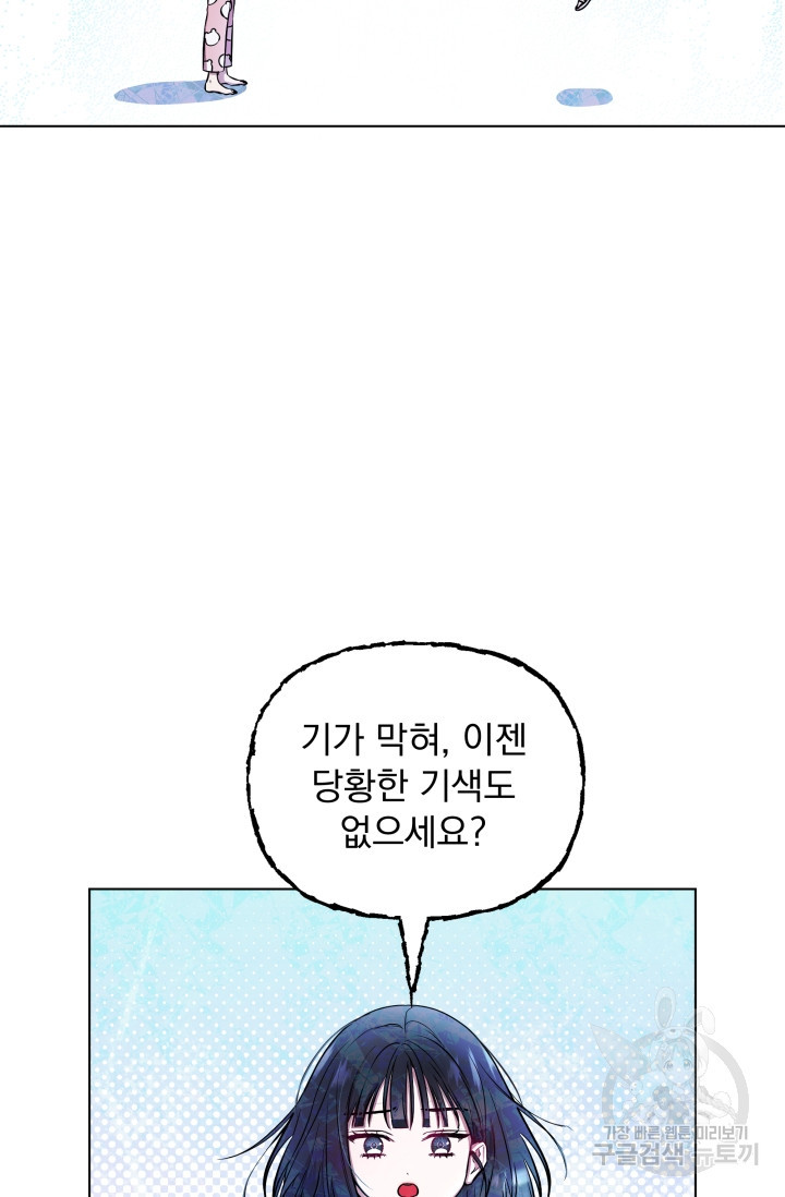 작가님, 이번 생은 여주인공입니다 4화 2