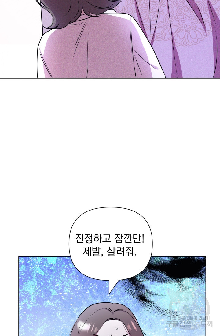 작가님, 이번 생은 여주인공입니다 4화 11