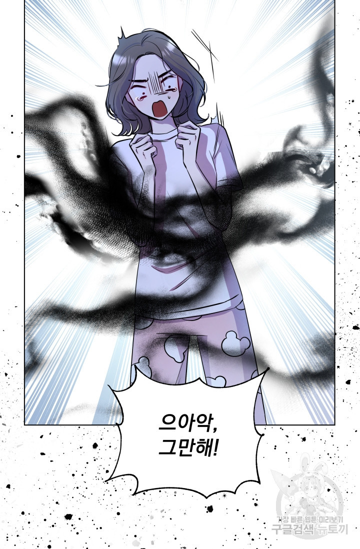 작가님, 이번 생은 여주인공입니다 4화 15