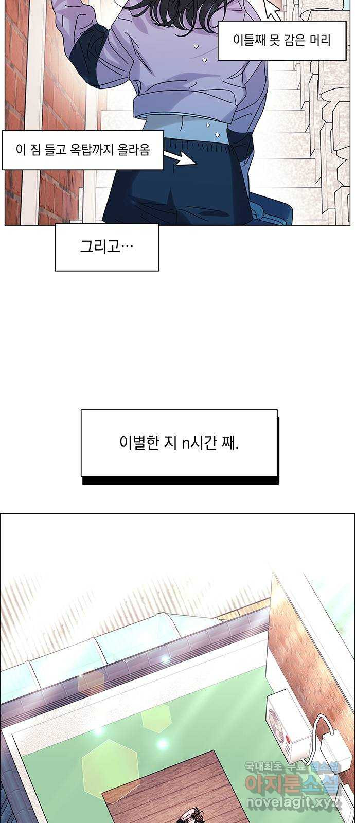 구사일생 로맨스 55화 2