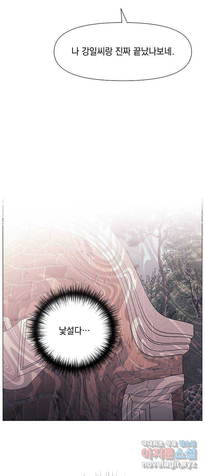 구사일생 로맨스 55화 4
