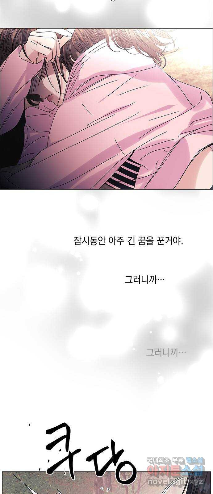 구사일생 로맨스 55화 6