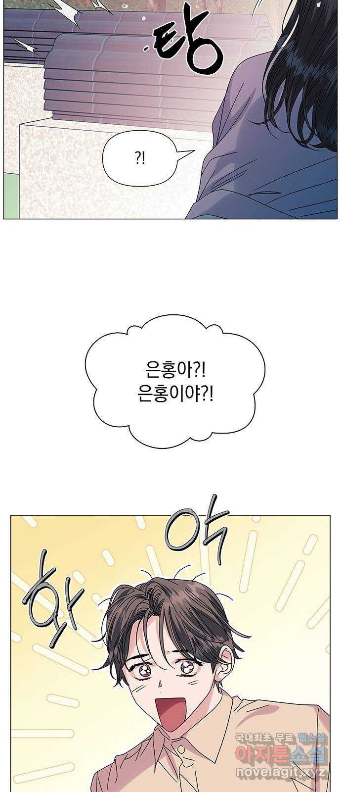 구사일생 로맨스 55화 7
