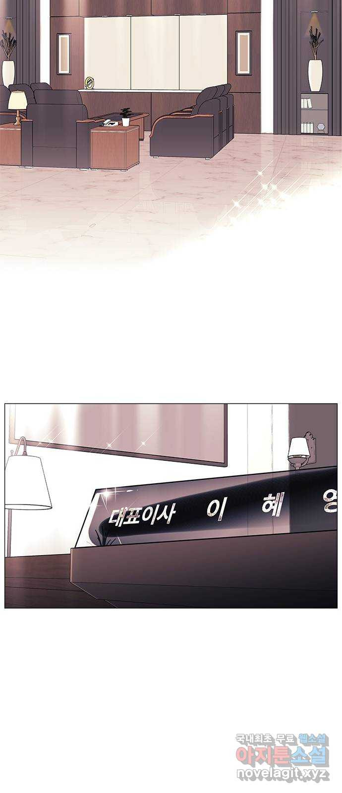 구사일생 로맨스 55화 15
