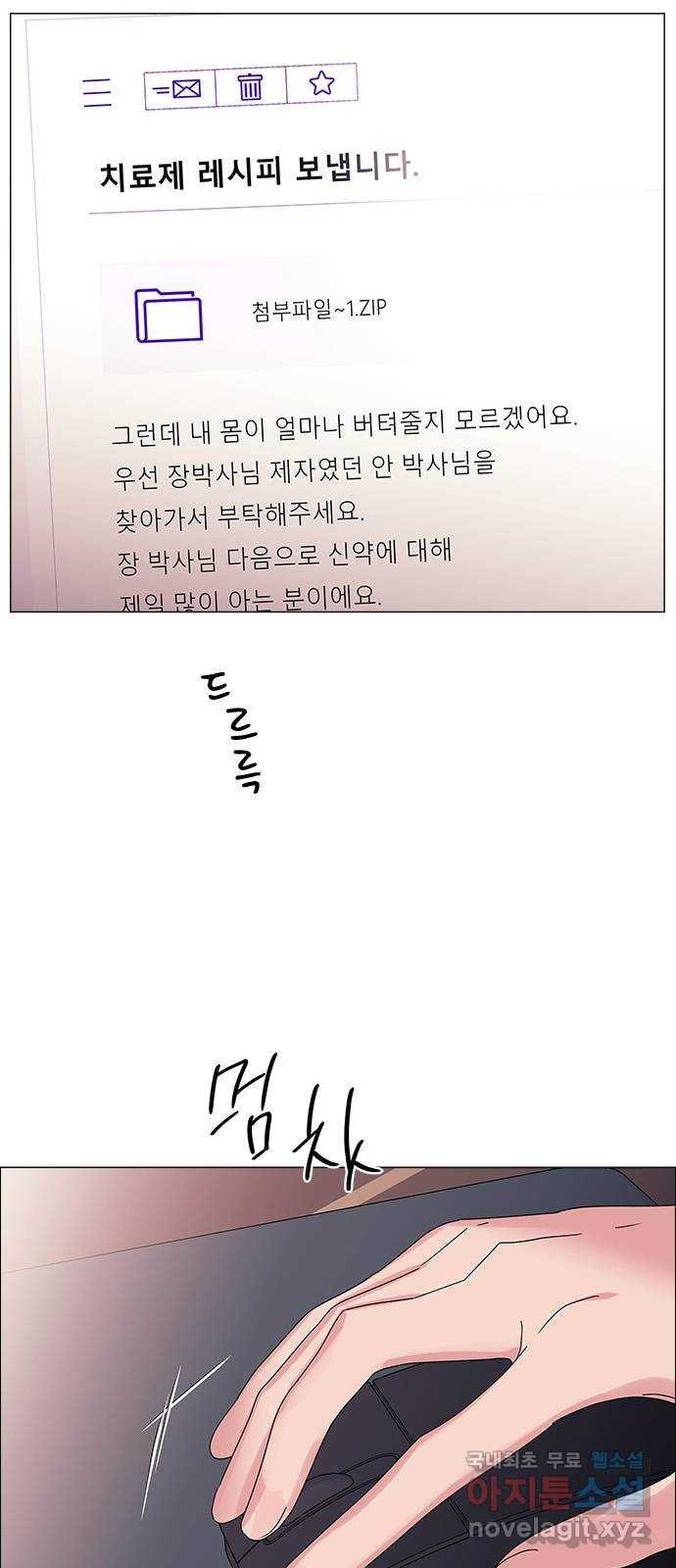 구사일생 로맨스 55화 17