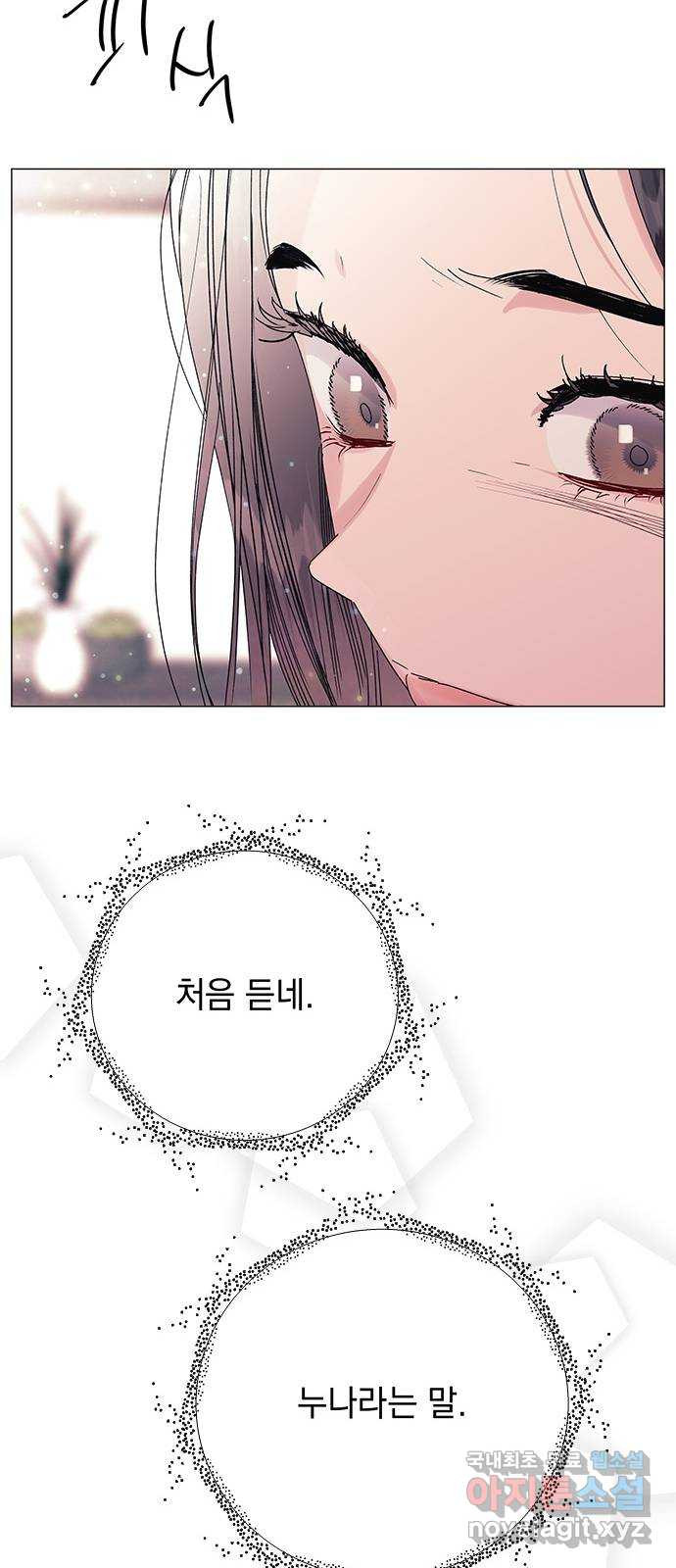 구사일생 로맨스 55화 19
