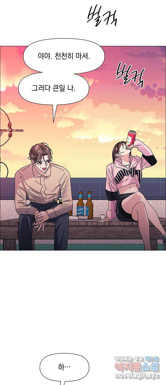 구사일생 로맨스 55화 23