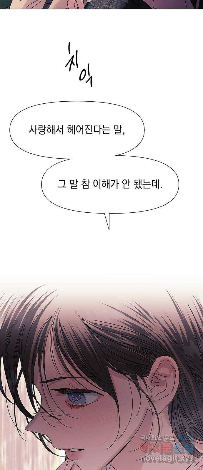 구사일생 로맨스 55화 25