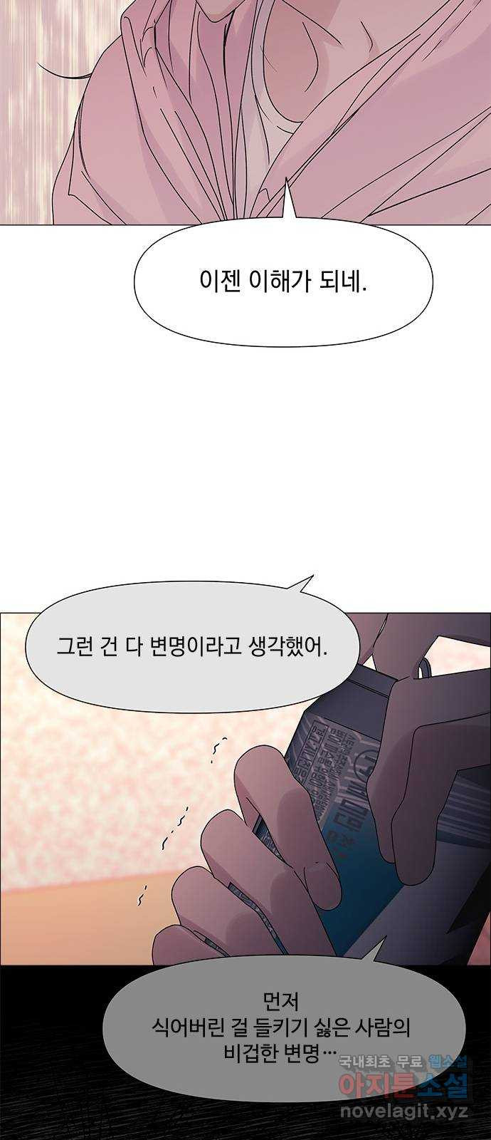 구사일생 로맨스 55화 26