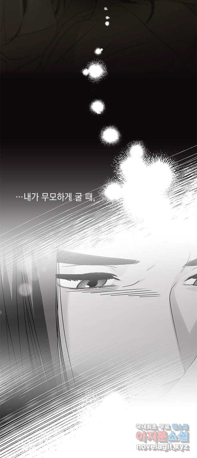 구사일생 로맨스 55화 28