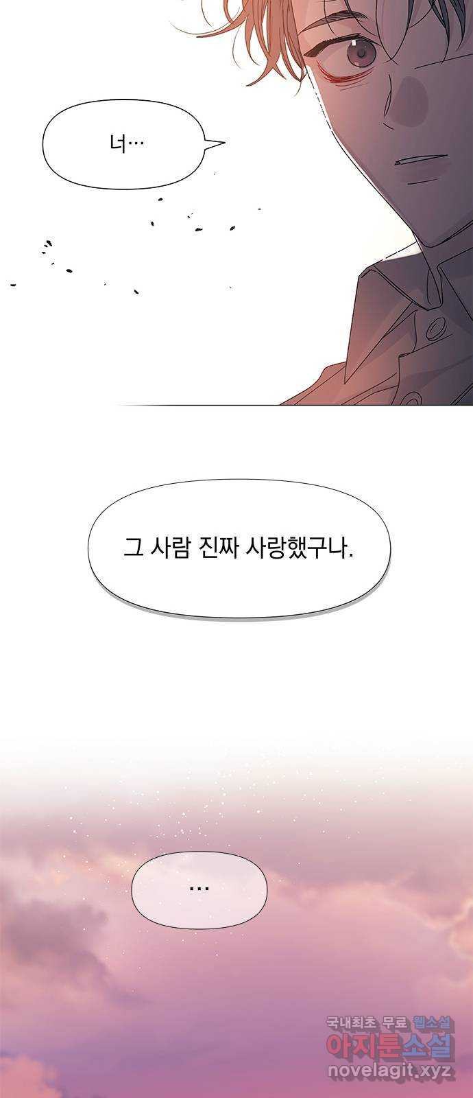 구사일생 로맨스 55화 30