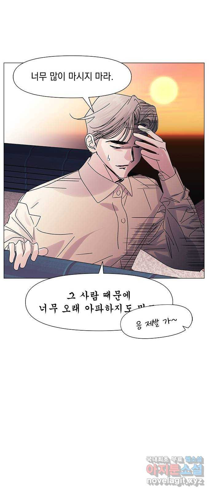 구사일생 로맨스 55화 34