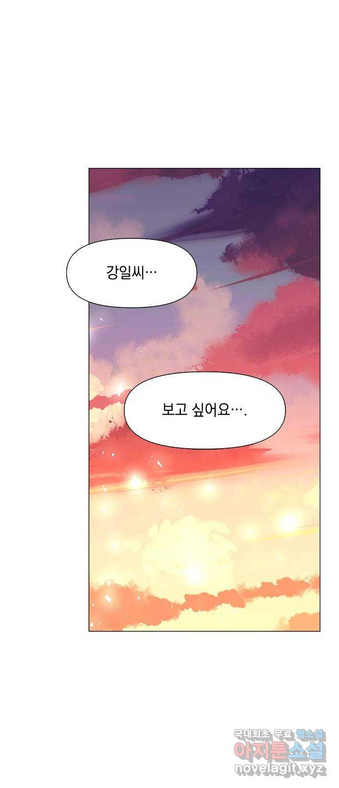 구사일생 로맨스 55화 37