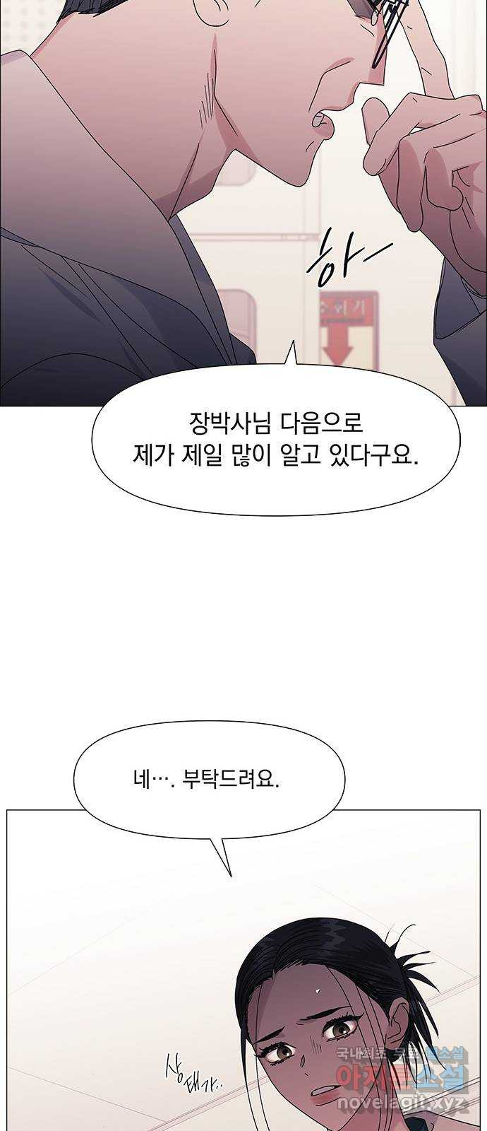 구사일생 로맨스 55화 44