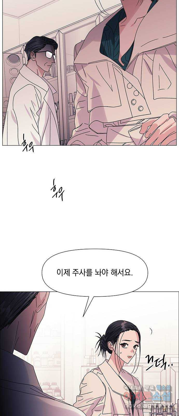 구사일생 로맨스 55화 45