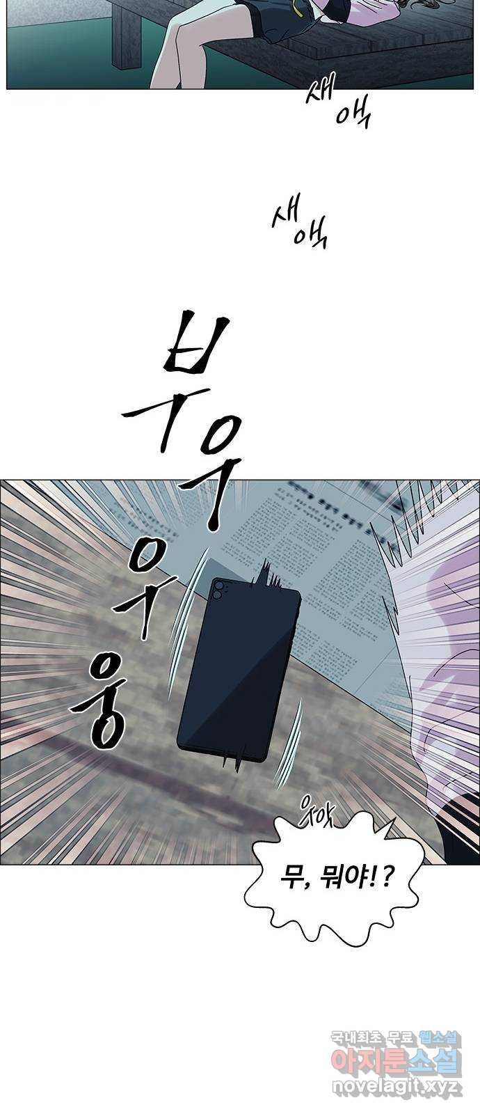 구사일생 로맨스 55화 49