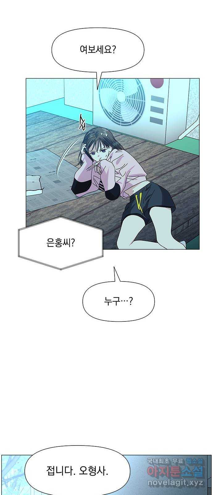 구사일생 로맨스 55화 50