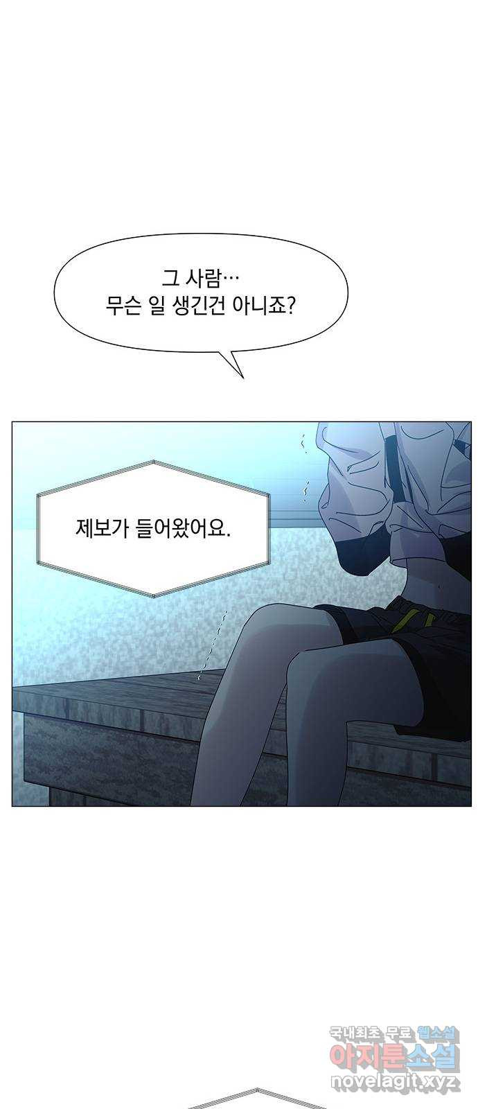 구사일생 로맨스 55화 53