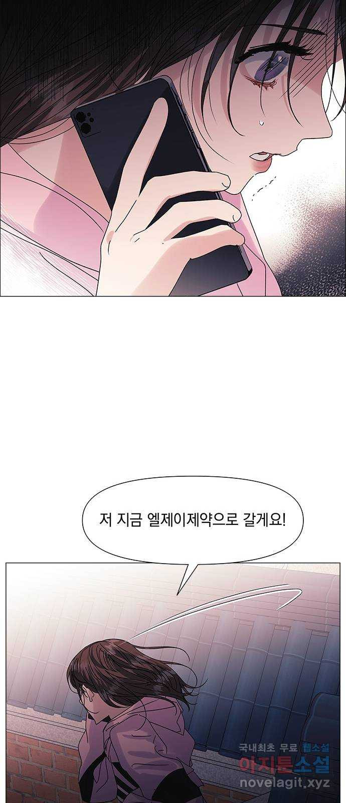 구사일생 로맨스 55화 57