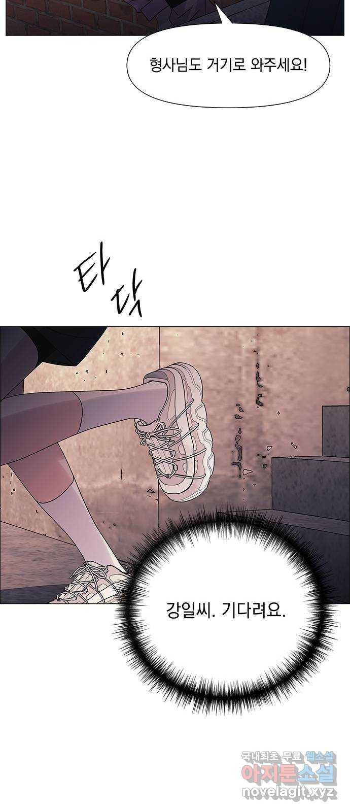구사일생 로맨스 55화 58
