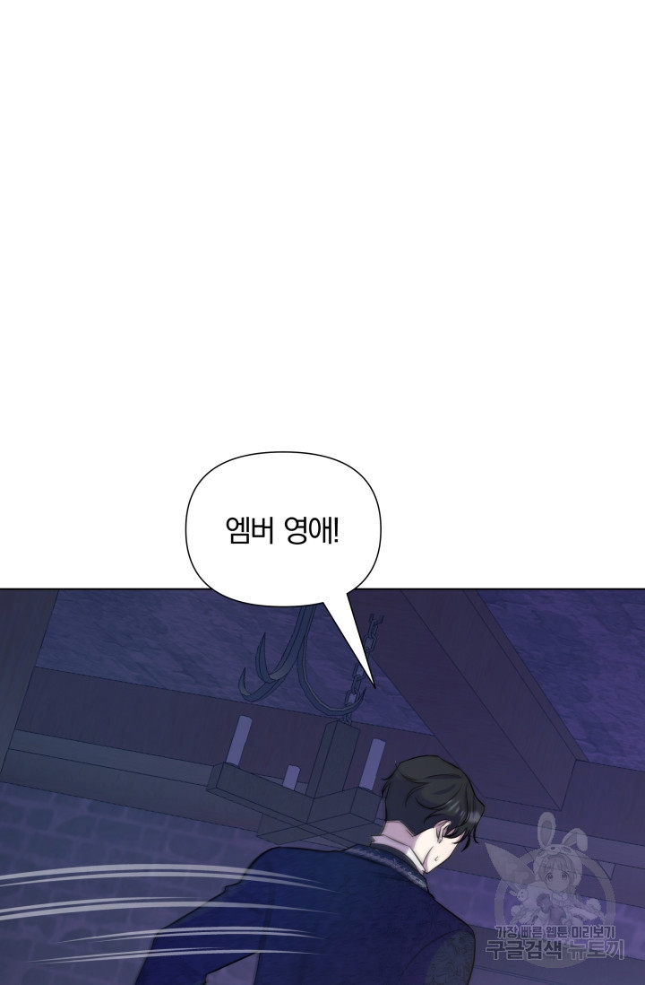 작가님, 이번 생은 여주인공입니다 10화 9