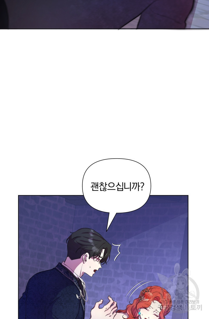 작가님, 이번 생은 여주인공입니다 10화 11