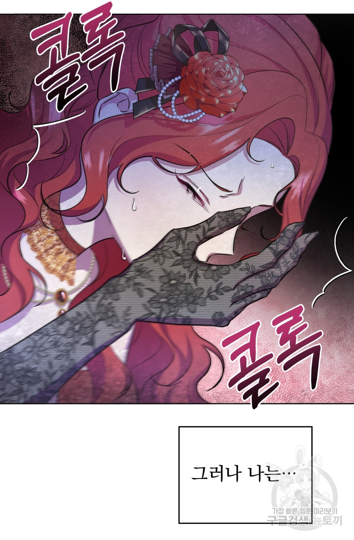 작가님, 이번 생은 여주인공입니다 10화 13
