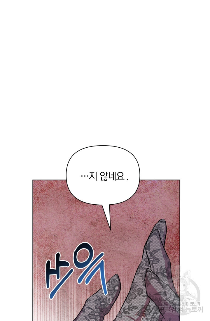 작가님, 이번 생은 여주인공입니다 10화 14