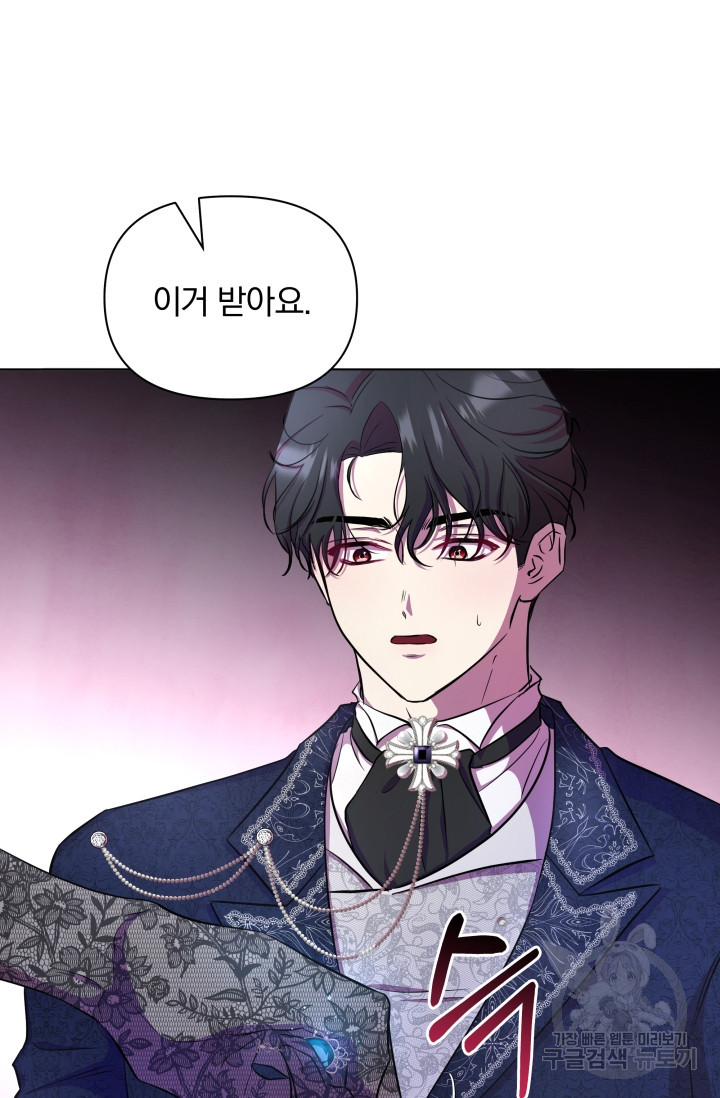 작가님, 이번 생은 여주인공입니다 10화 16