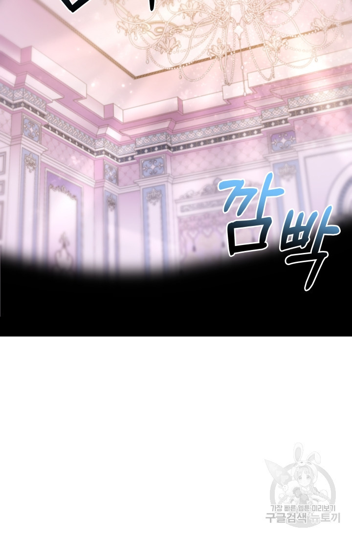 작가님, 이번 생은 여주인공입니다 10화 24