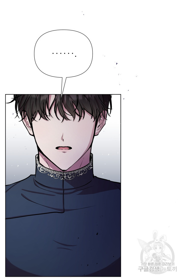 작가님, 이번 생은 여주인공입니다 16화 3