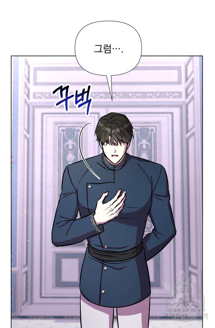 작가님, 이번 생은 여주인공입니다 16화 7