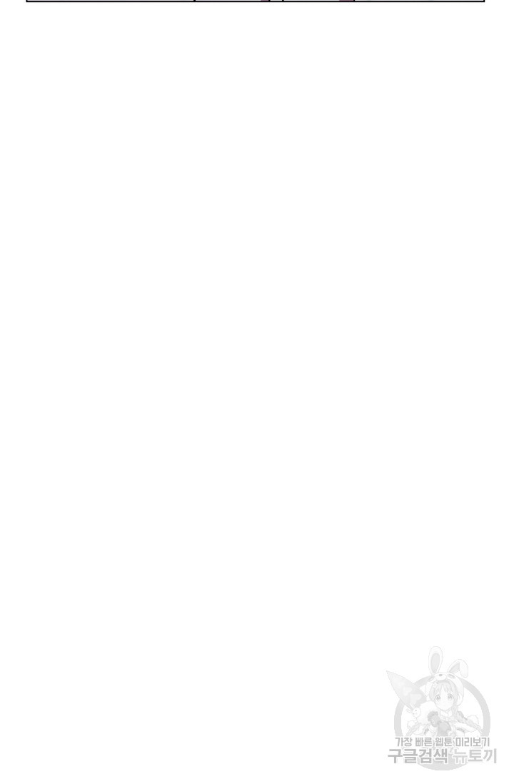 작가님, 이번 생은 여주인공입니다 16화 8