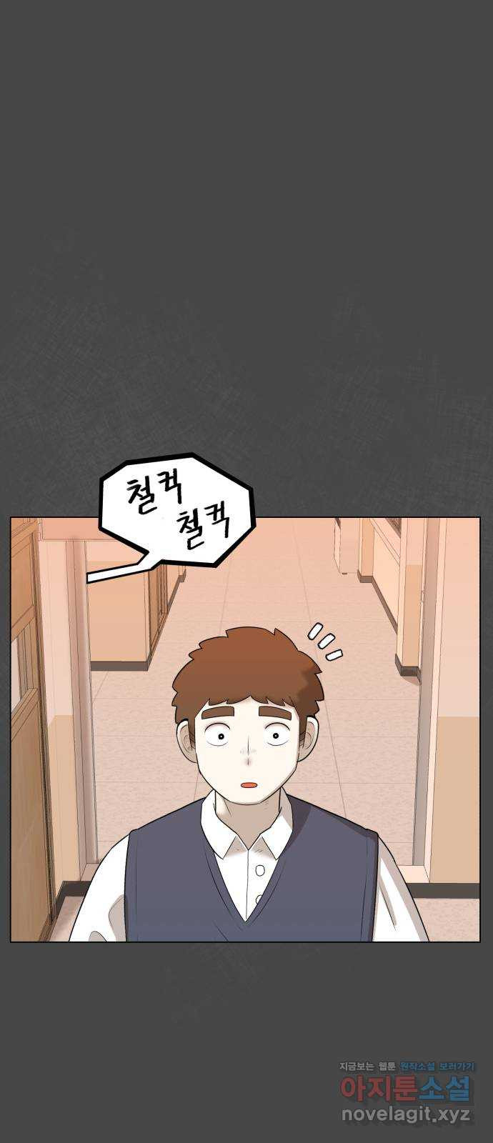 메모리얼 34화 1