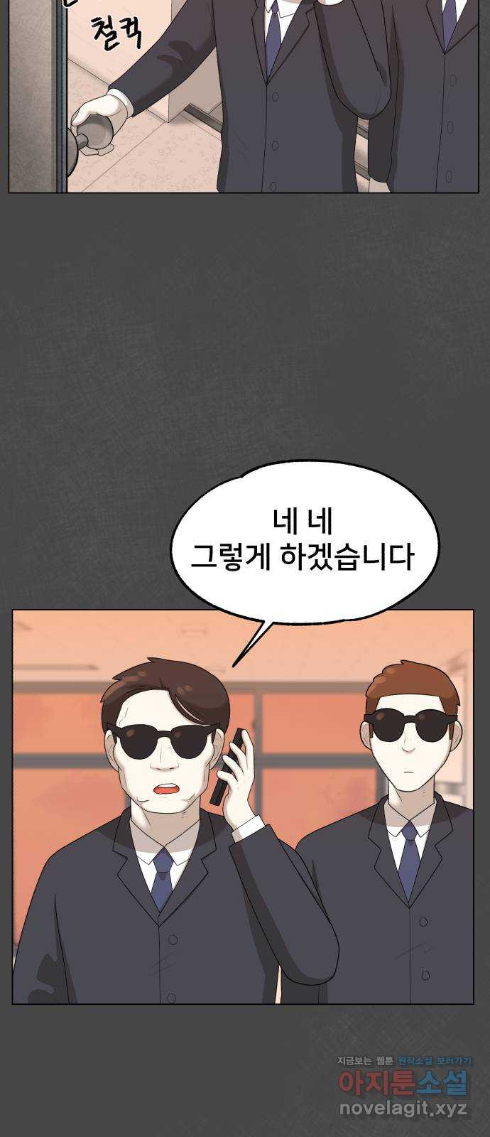 메모리얼 34화 3