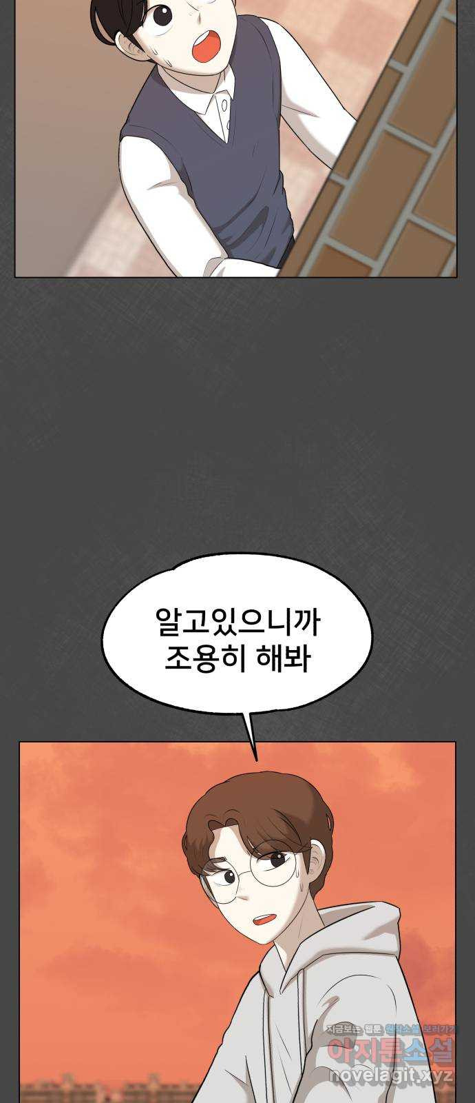 메모리얼 34화 8