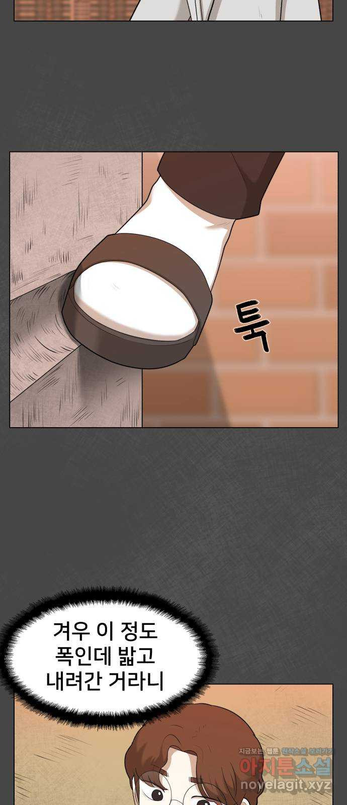메모리얼 34화 9