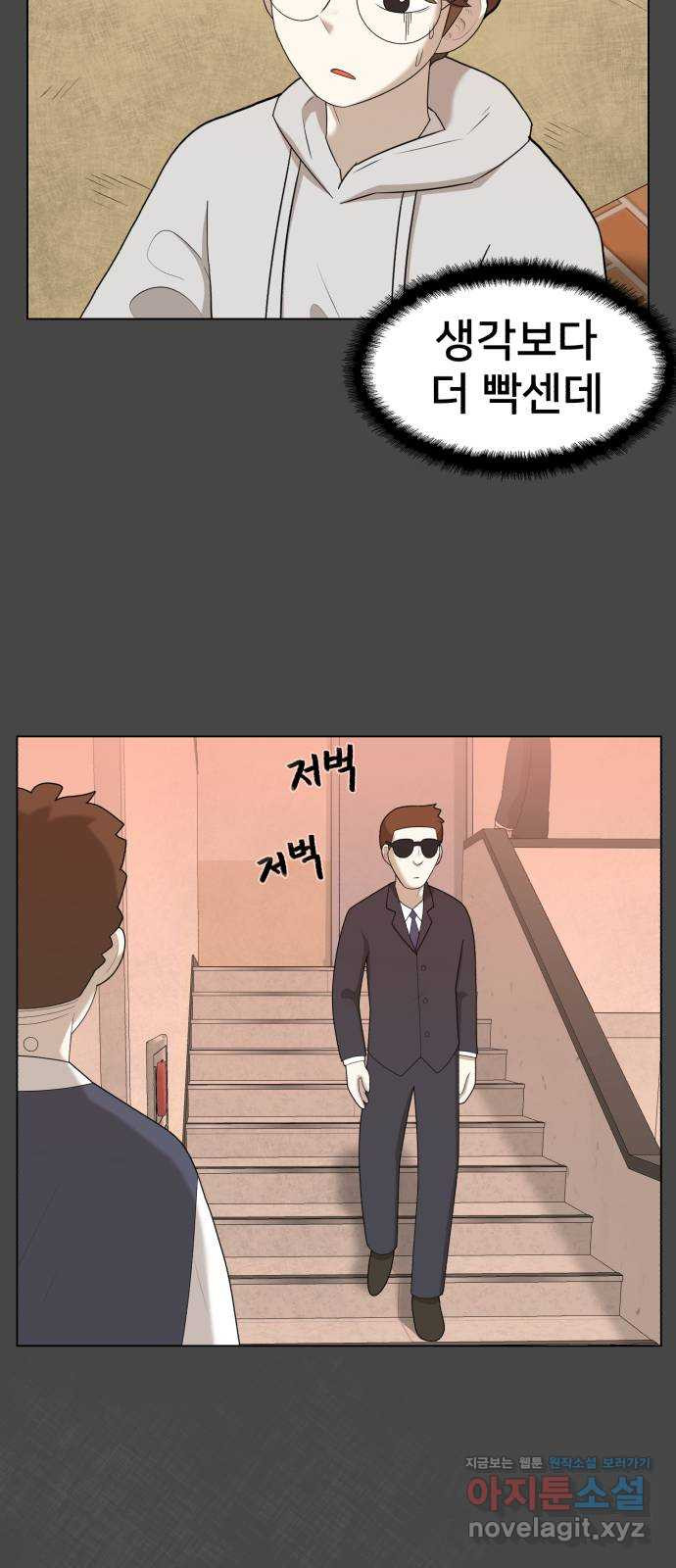 메모리얼 34화 10