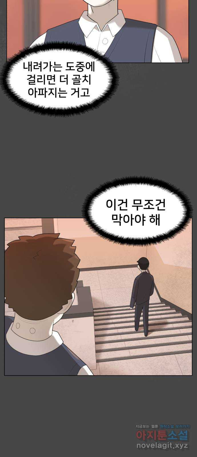 메모리얼 34화 12