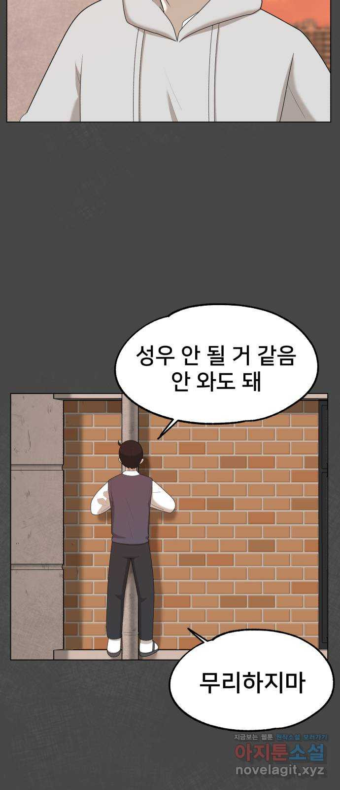 메모리얼 34화 14