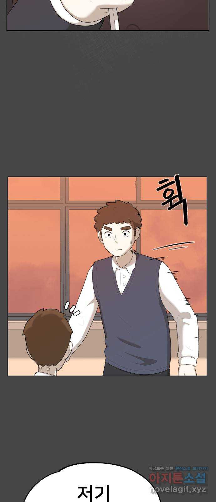 메모리얼 34화 16
