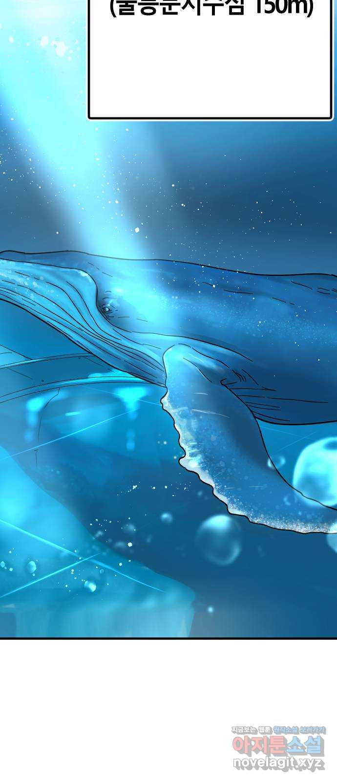멸종위기종인간 31화[아르테미스 수용소2] 5