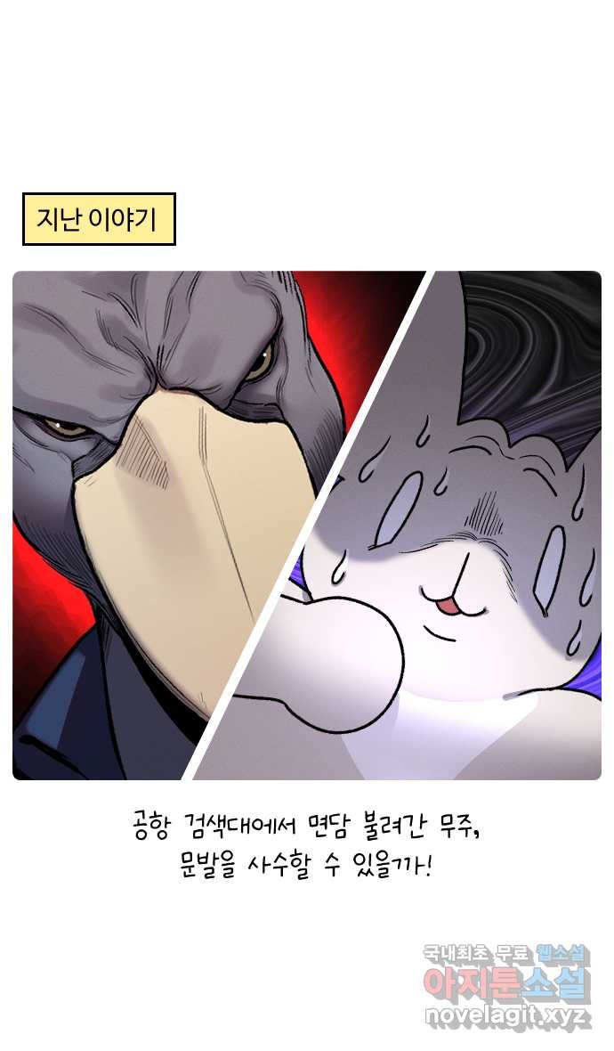 안녕, 나의 수집 14. 구슬문발 (2) 1