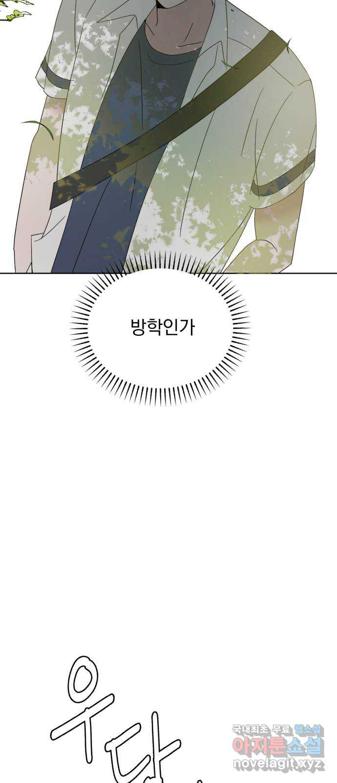 인과관계 37화. 터닝 포인트 3