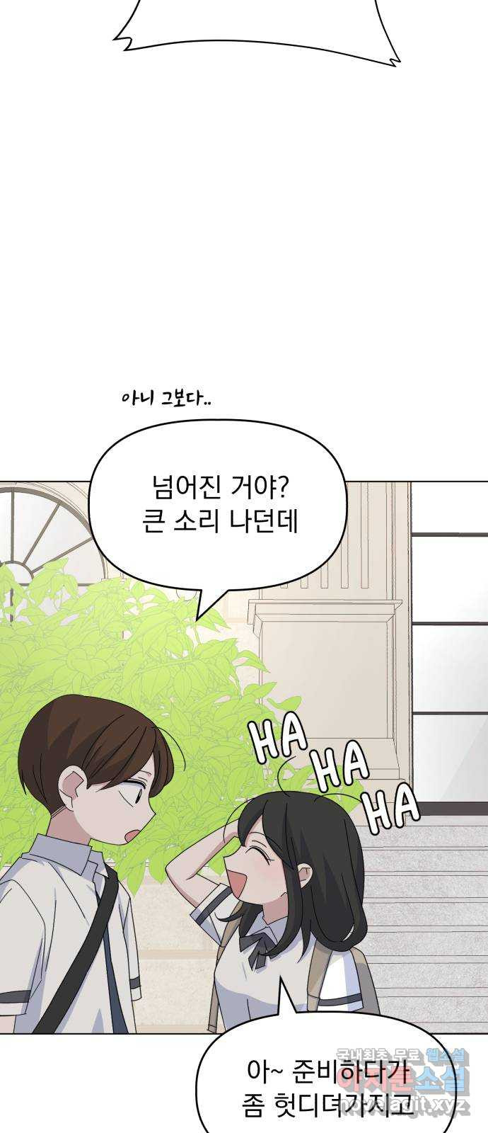 인과관계 37화. 터닝 포인트 5